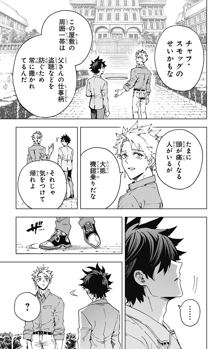Hero Organization - Chapter 62 - Page 11