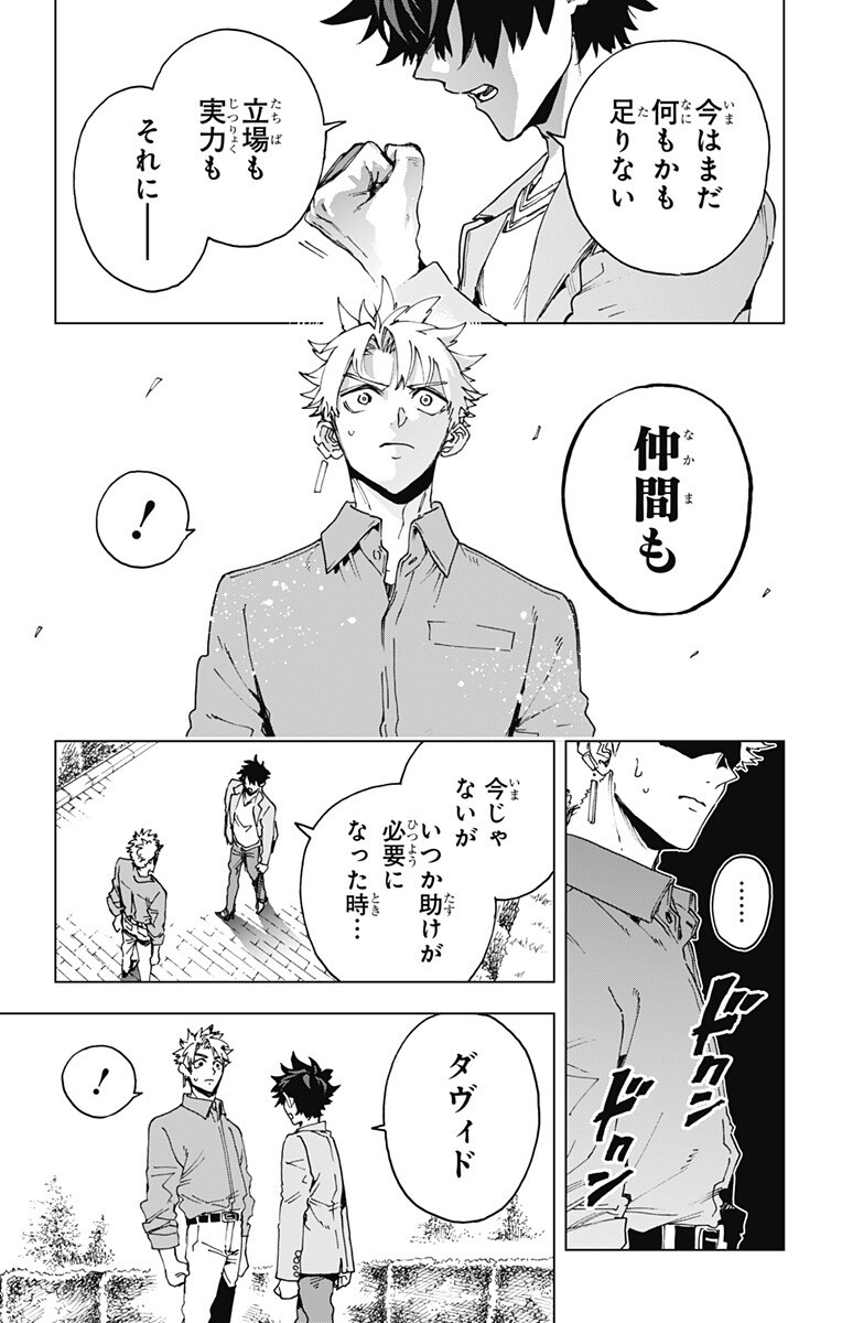 Hero Organization - Chapter 62 - Page 15