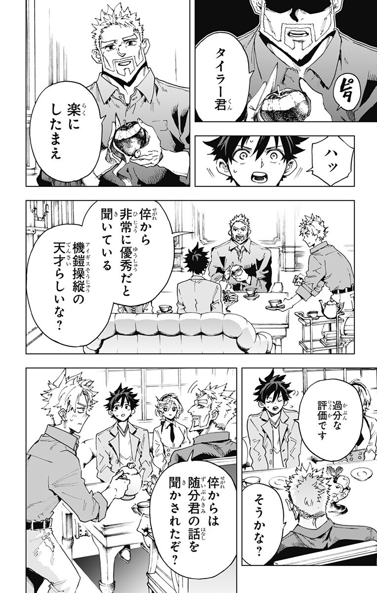 Hero Organization - Chapter 62 - Page 2