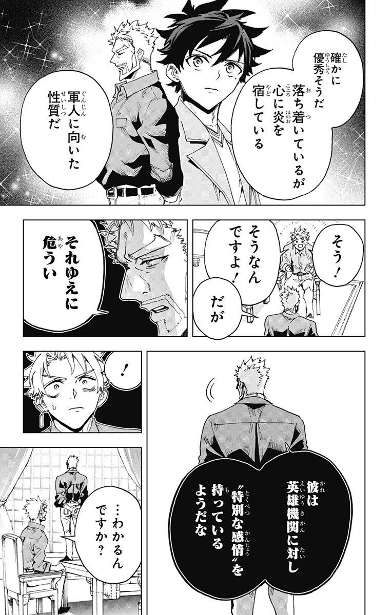 Hero Organization - Chapter 63 - Page 13