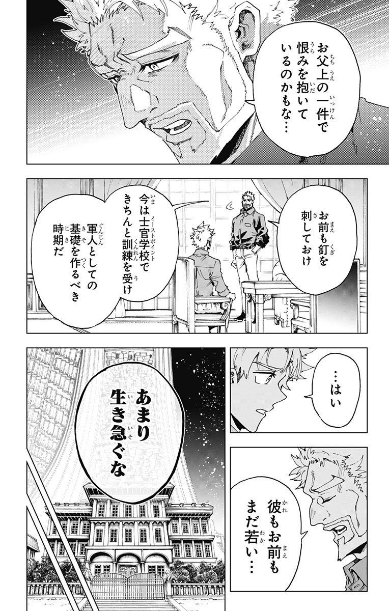 Hero Organization - Chapter 63 - Page 14