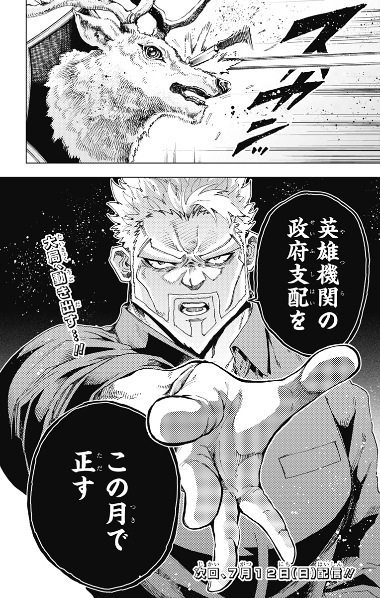 Hero Organization - Chapter 63 - Page 22