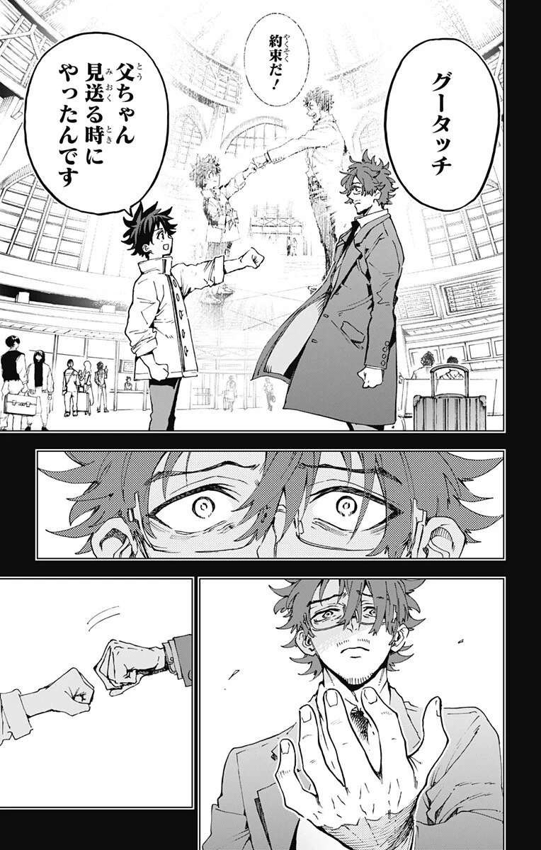 Hero Organization - Chapter 64 - Page 11