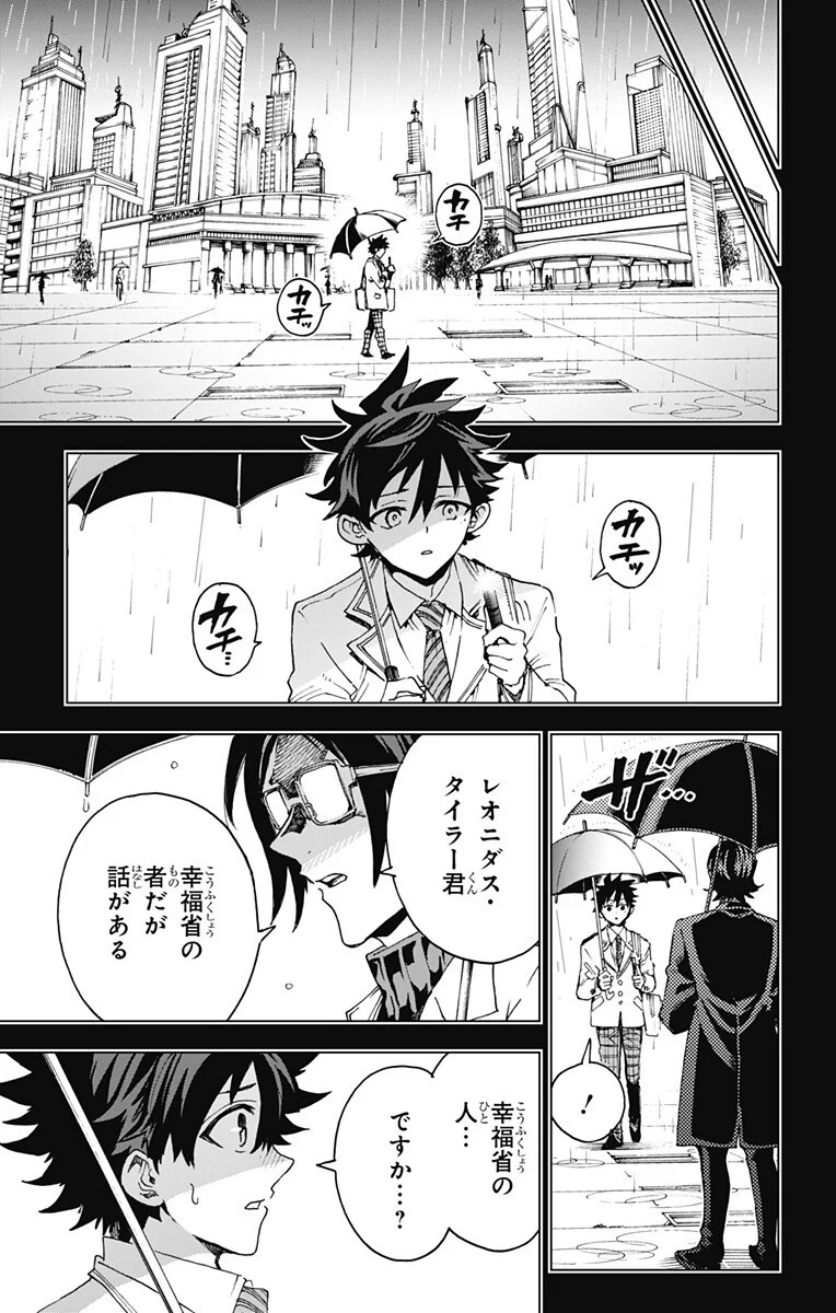 Hero Organization - Chapter 64 - Page 13