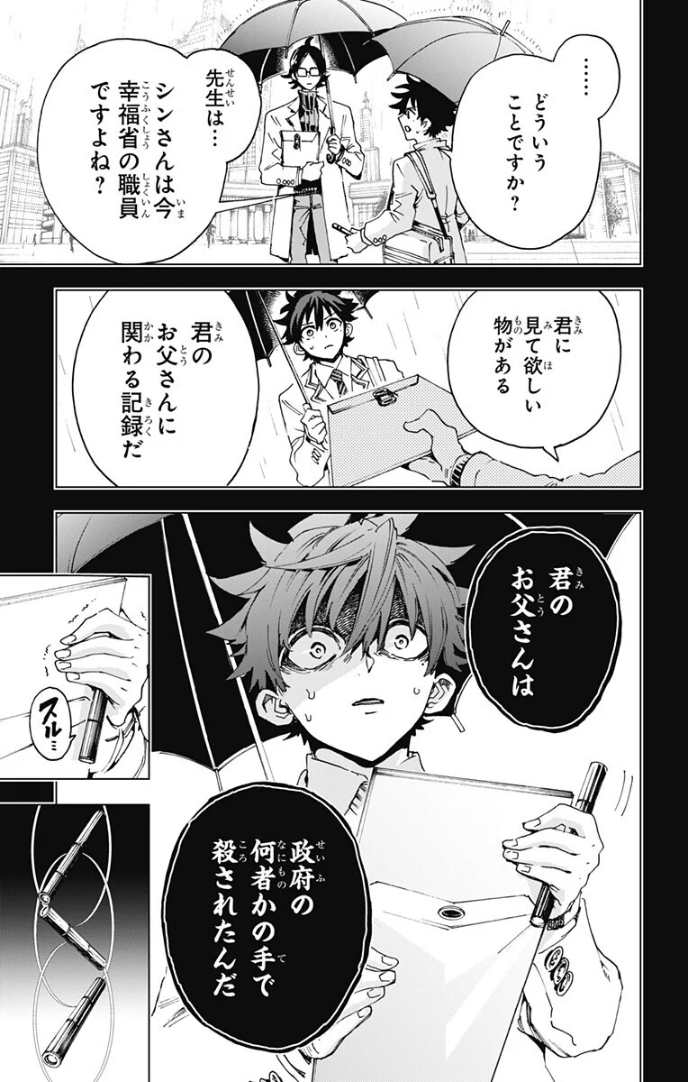 Hero Organization - Chapter 64 - Page 15