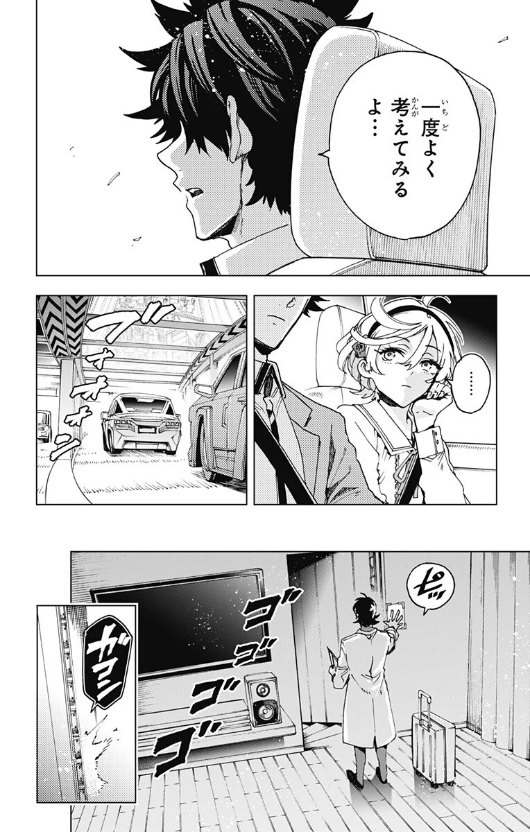 Hero Organization - Chapter 64 - Page 18
