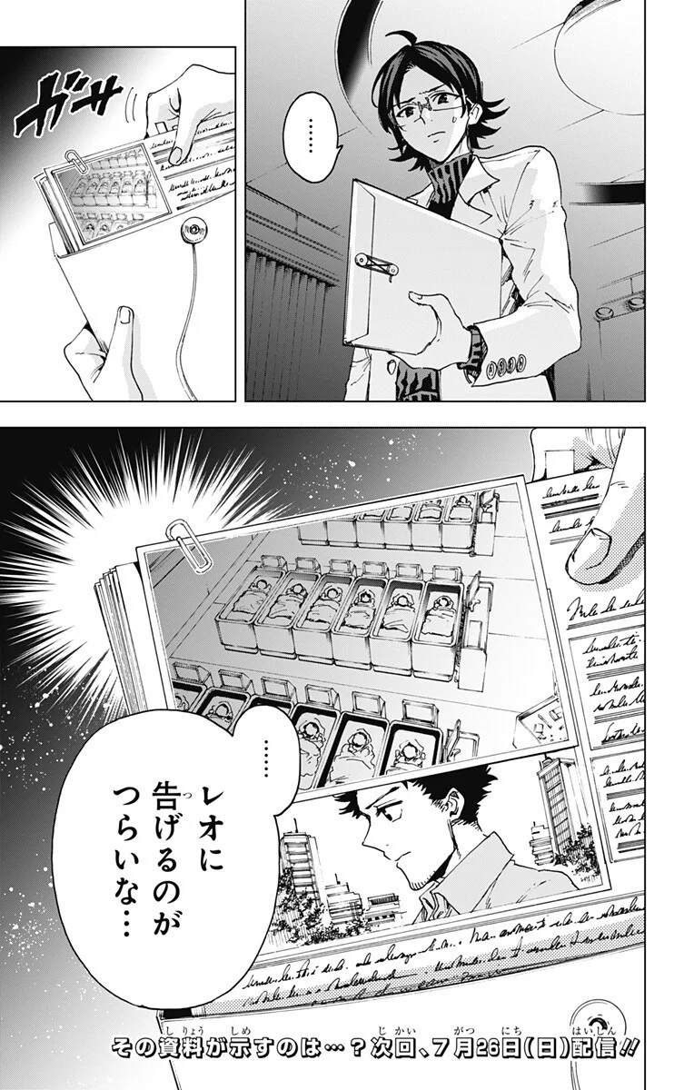 Hero Organization - Chapter 64 - Page 19
