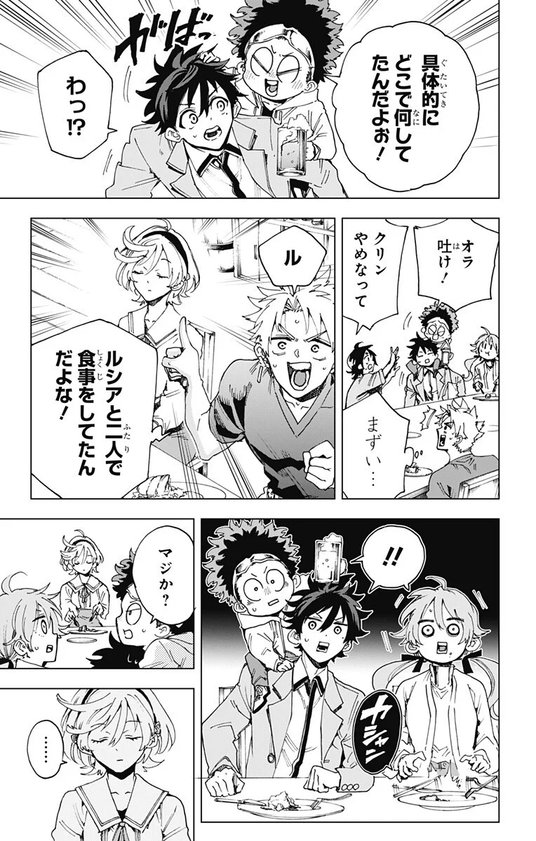 Hero Organization - Chapter 64 - Page 3