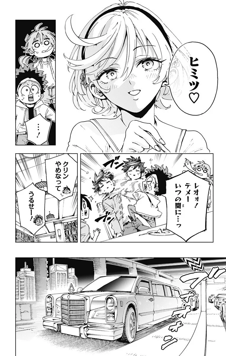 Hero Organization - Chapter 64 - Page 4