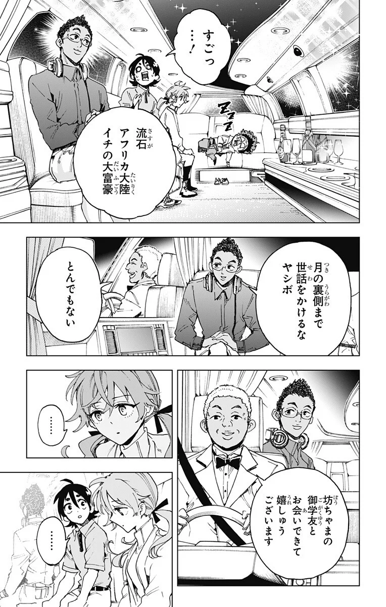 Hero Organization - Chapter 64 - Page 5