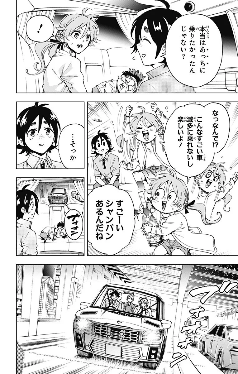 Hero Organization - Chapter 64 - Page 6