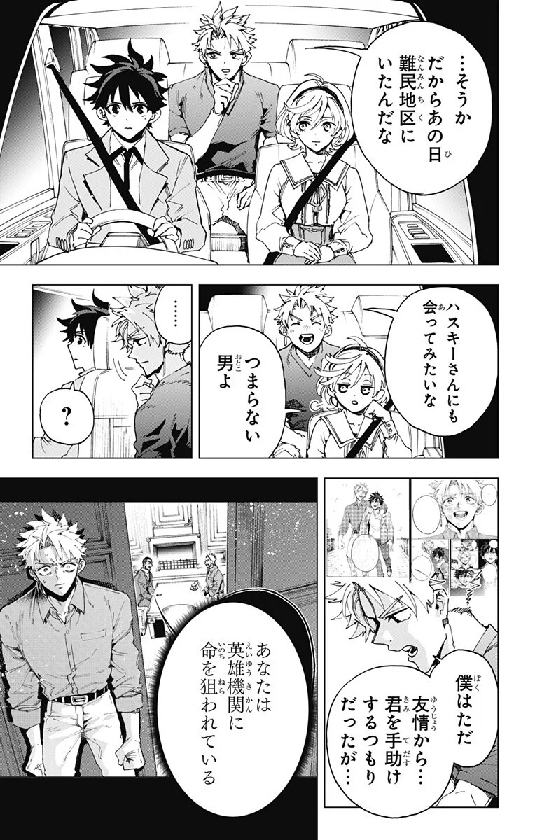 Hero Organization - Chapter 64 - Page 7