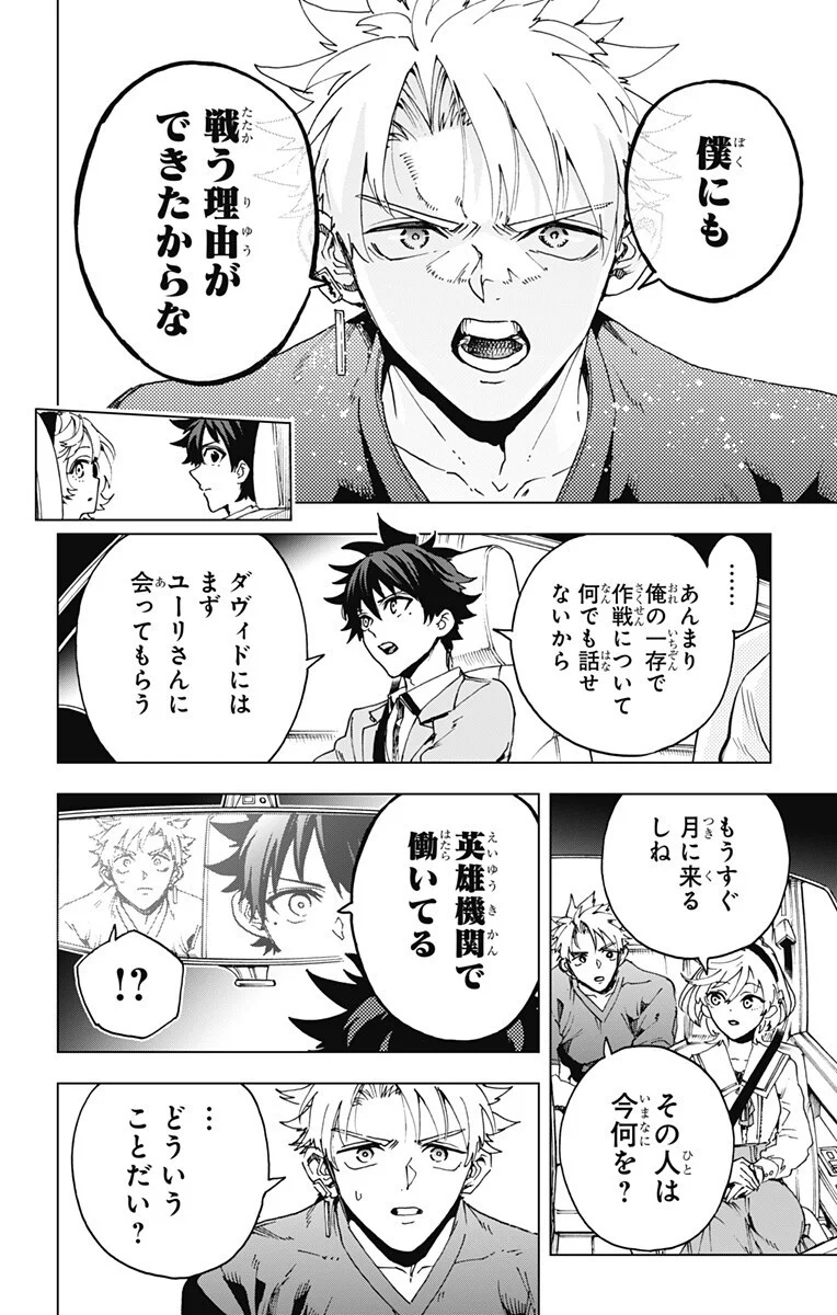 Hero Organization - Chapter 64 - Page 8