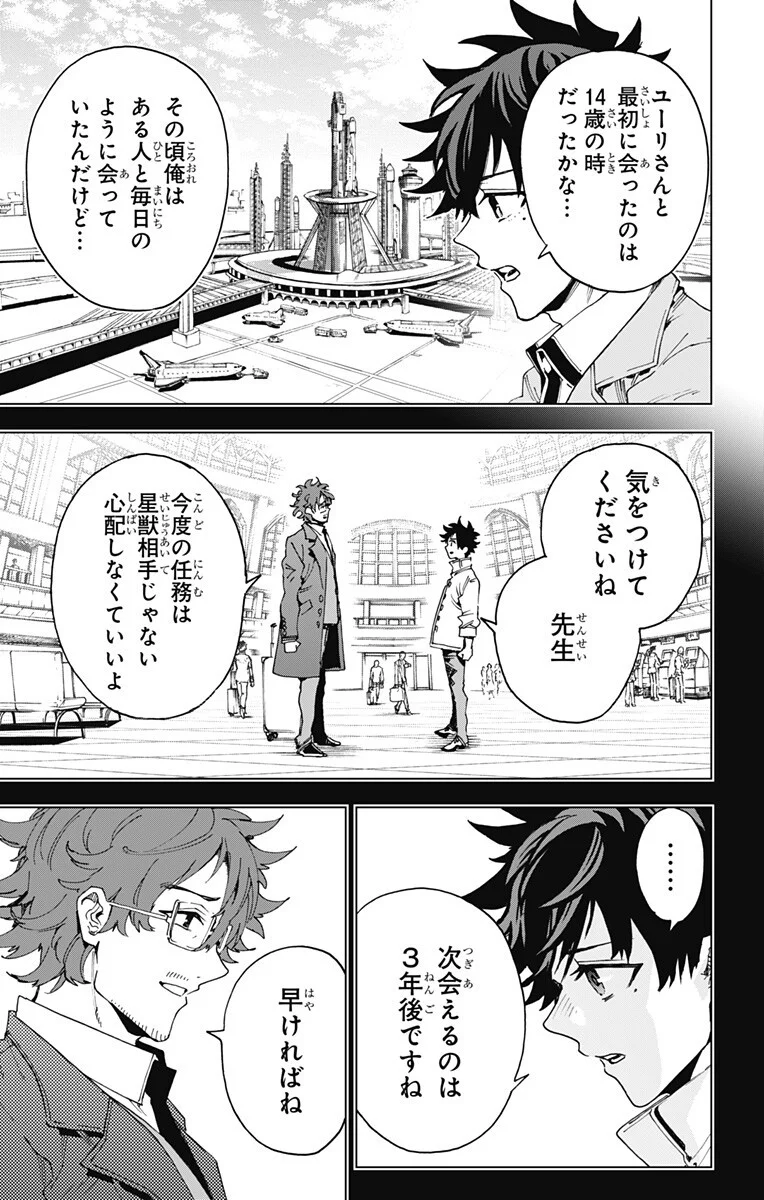 Hero Organization - Chapter 64 - Page 9