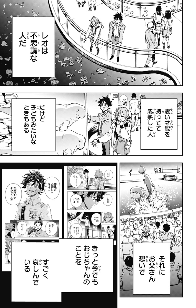 Hero Organization - Chapter 65 - Page 11