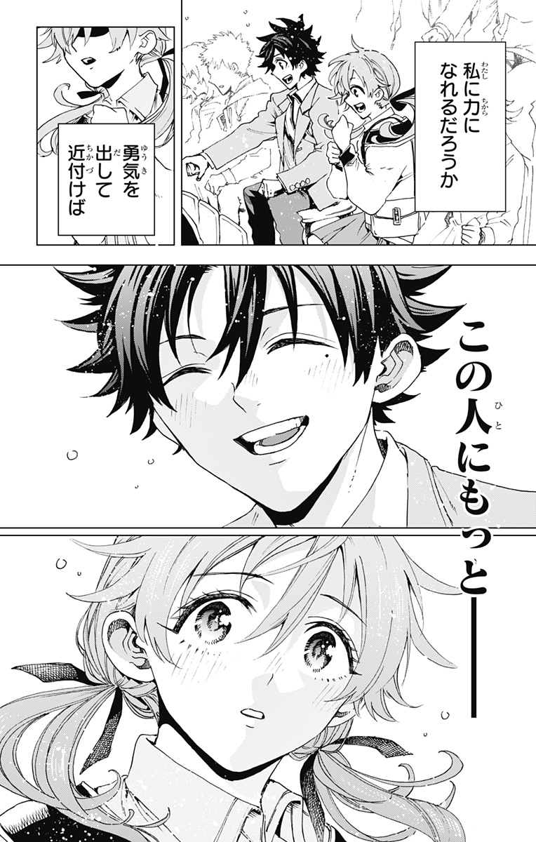 Hero Organization - Chapter 65 - Page 12