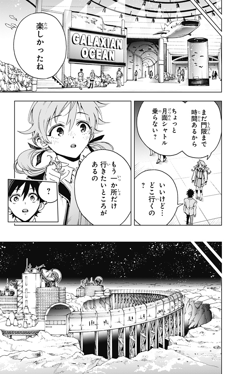 Hero Organization - Chapter 65 - Page 13