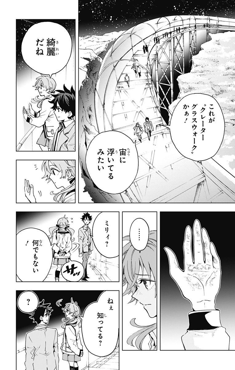 Hero Organization - Chapter 65 - Page 14