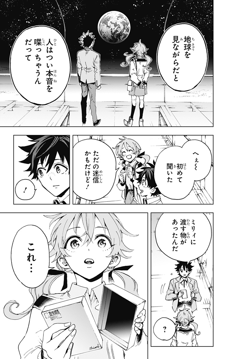 Hero Organization - Chapter 65 - Page 15