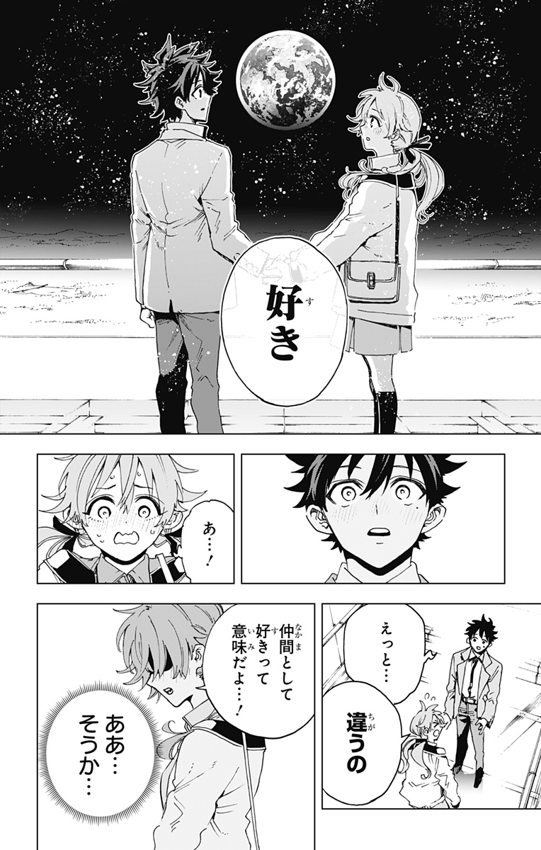 Hero Organization - Chapter 65 - Page 18