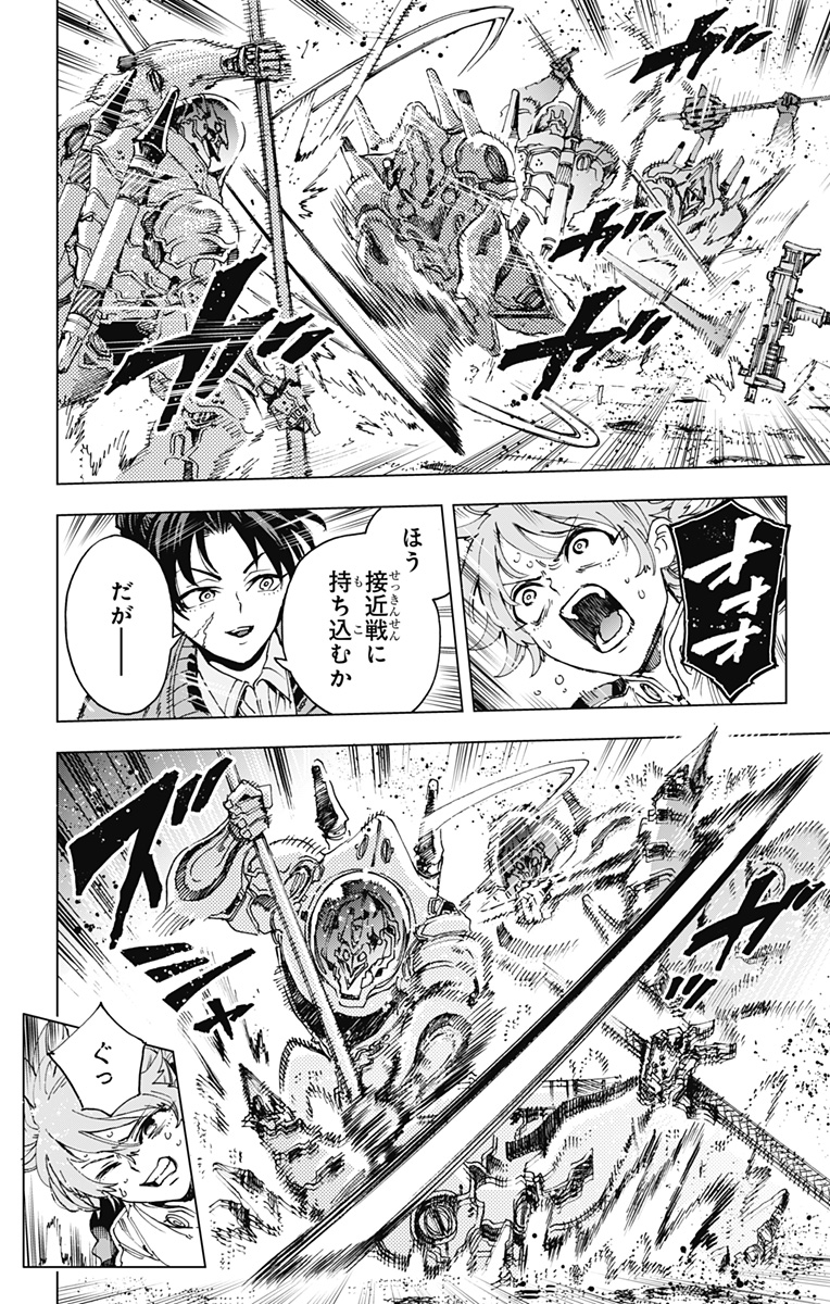 Hero Organization - Chapter 65 - Page 2