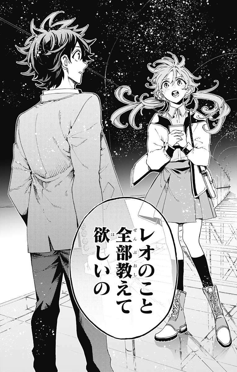 Hero Organization - Chapter 65 - Page 20