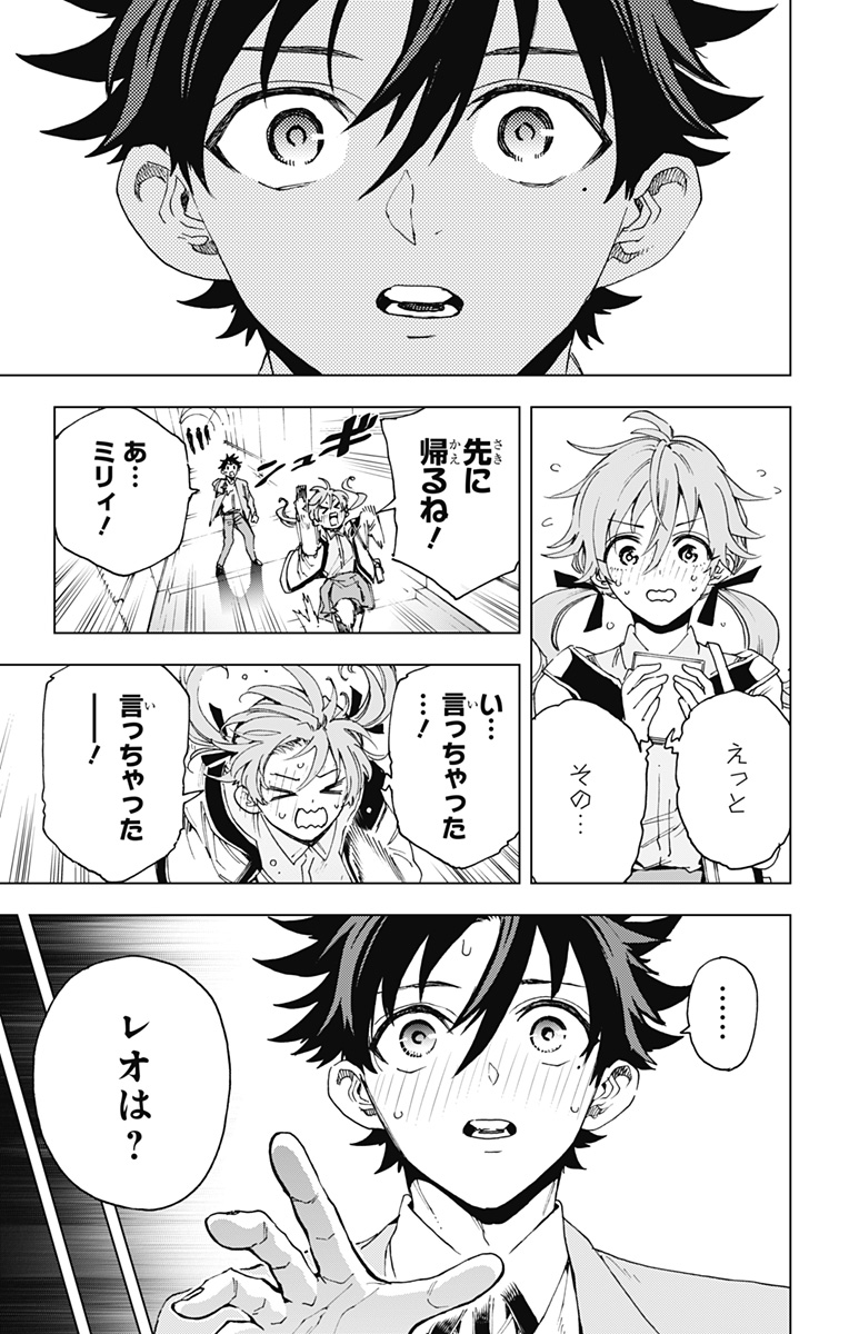 Hero Organization - Chapter 65 - Page 21