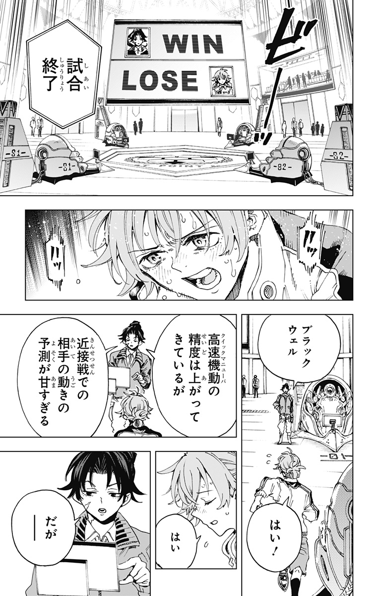Hero Organization - Chapter 65 - Page 3