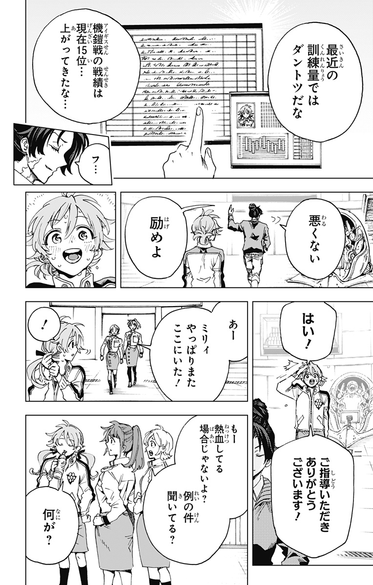 Hero Organization - Chapter 65 - Page 4