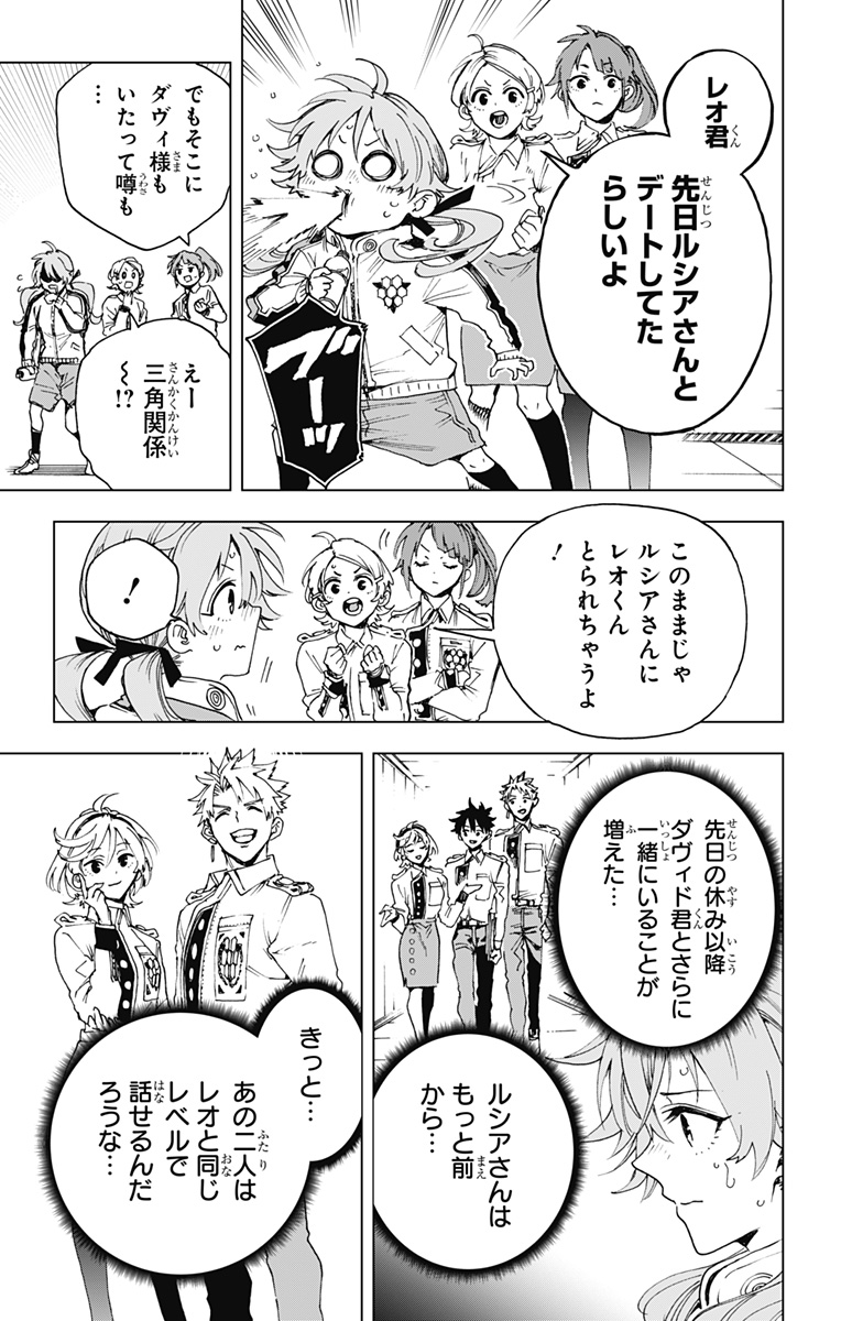 Hero Organization - Chapter 65 - Page 5