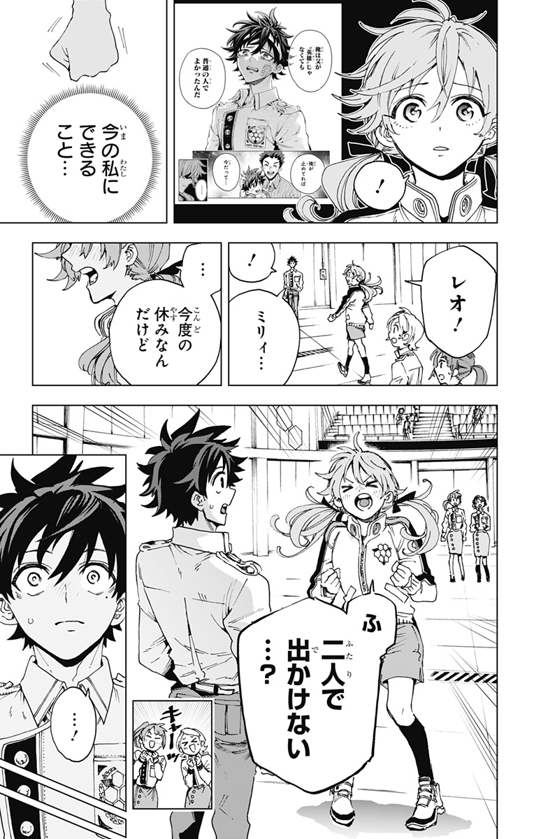 Hero Organization - Chapter 65 - Page 7