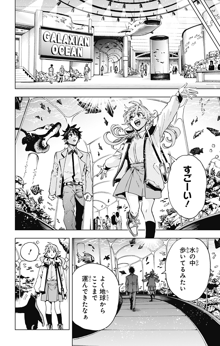 Hero Organization - Chapter 65 - Page 8