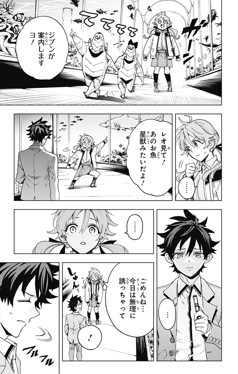 Hero Organization - Chapter 65 - Page 9