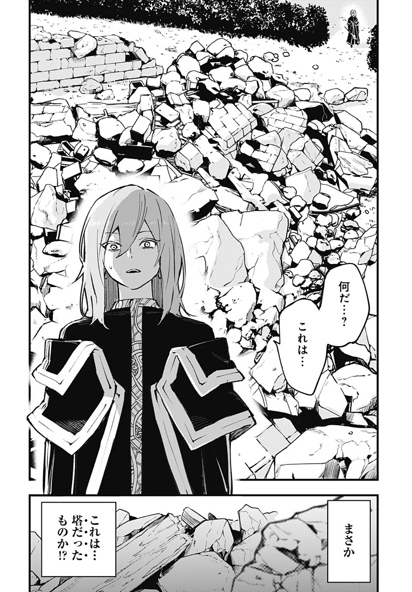 Eiyuu Shoujo to Noroware no Gin Hime - Chapter 4 - Page 16