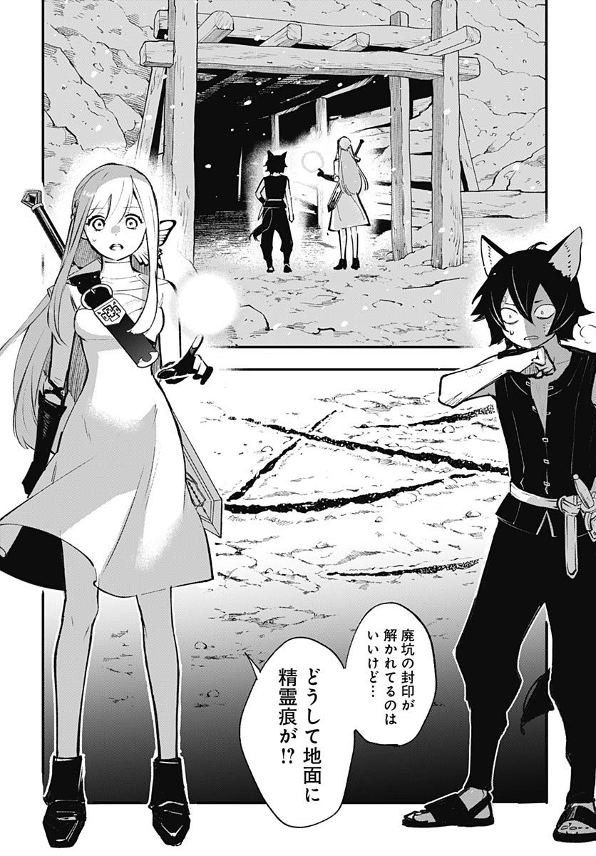 Eiyuu Shoujo to Noroware no Gin Hime - Chapter 4 - Page 18
