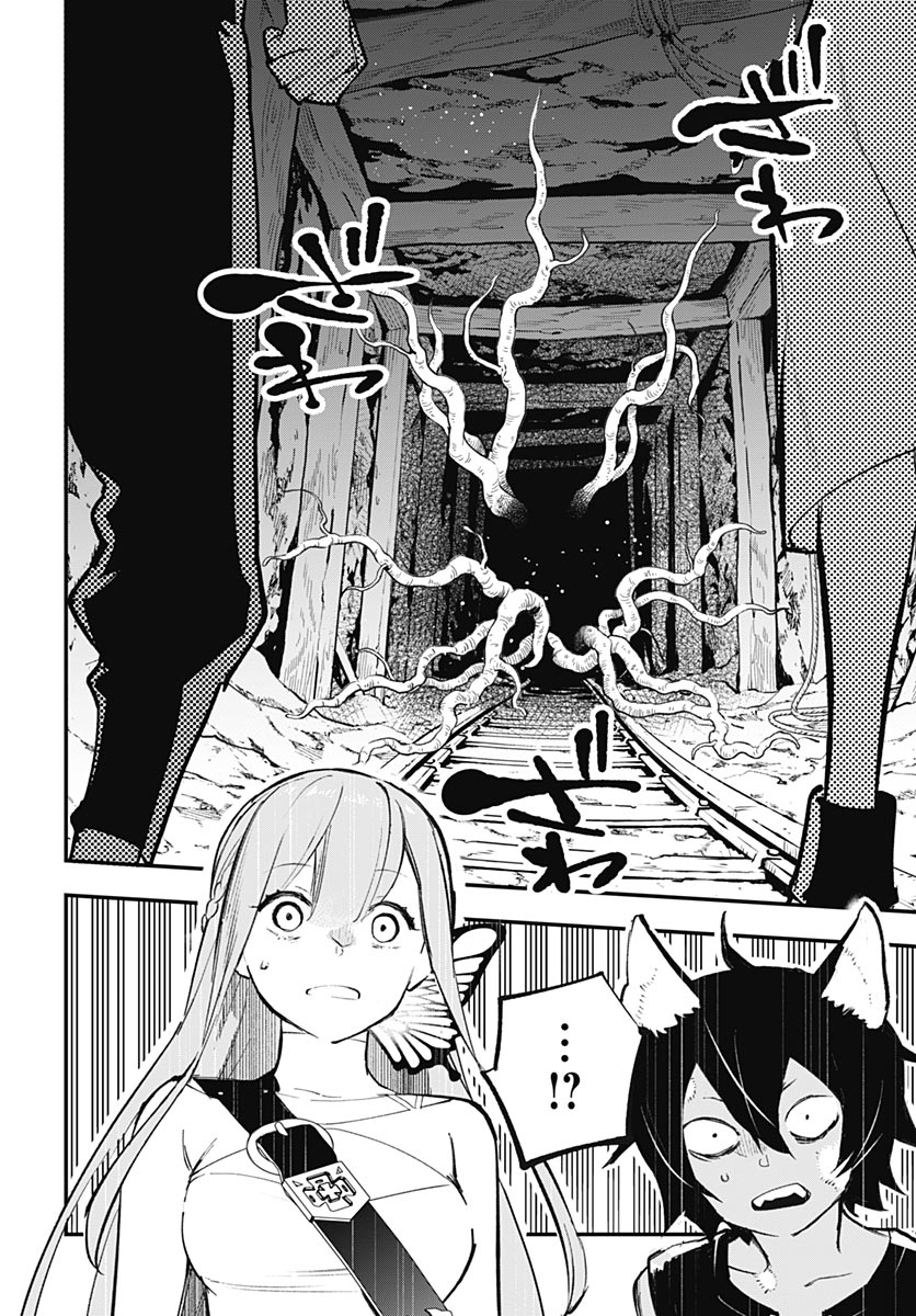 Eiyuu Shoujo to Noroware no Gin Hime - Chapter 4 - Page 20