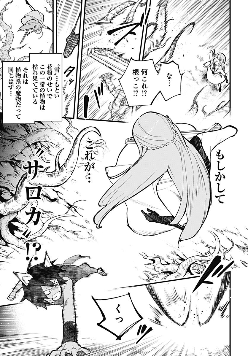 Eiyuu Shoujo to Noroware no Gin Hime - Chapter 4 - Page 21