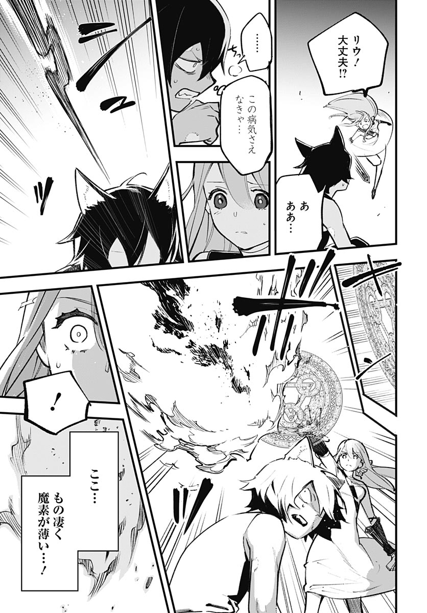 Eiyuu Shoujo to Noroware no Gin Hime - Chapter 4 - Page 23
