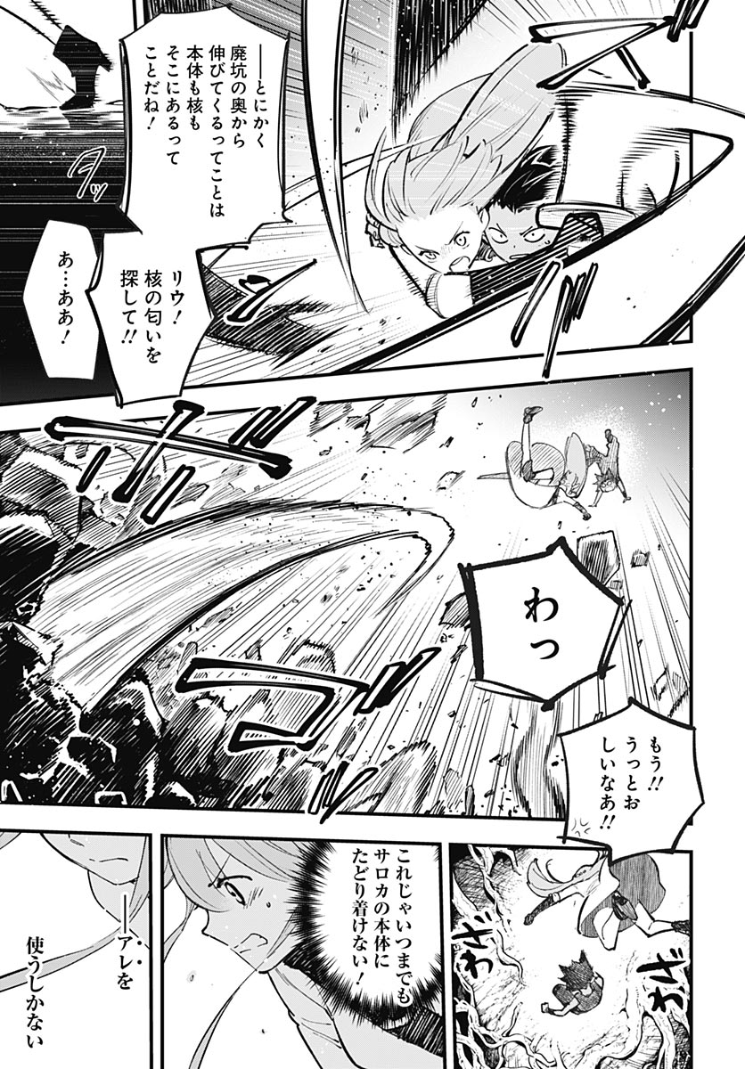 Eiyuu Shoujo to Noroware no Gin Hime - Chapter 4 - Page 25