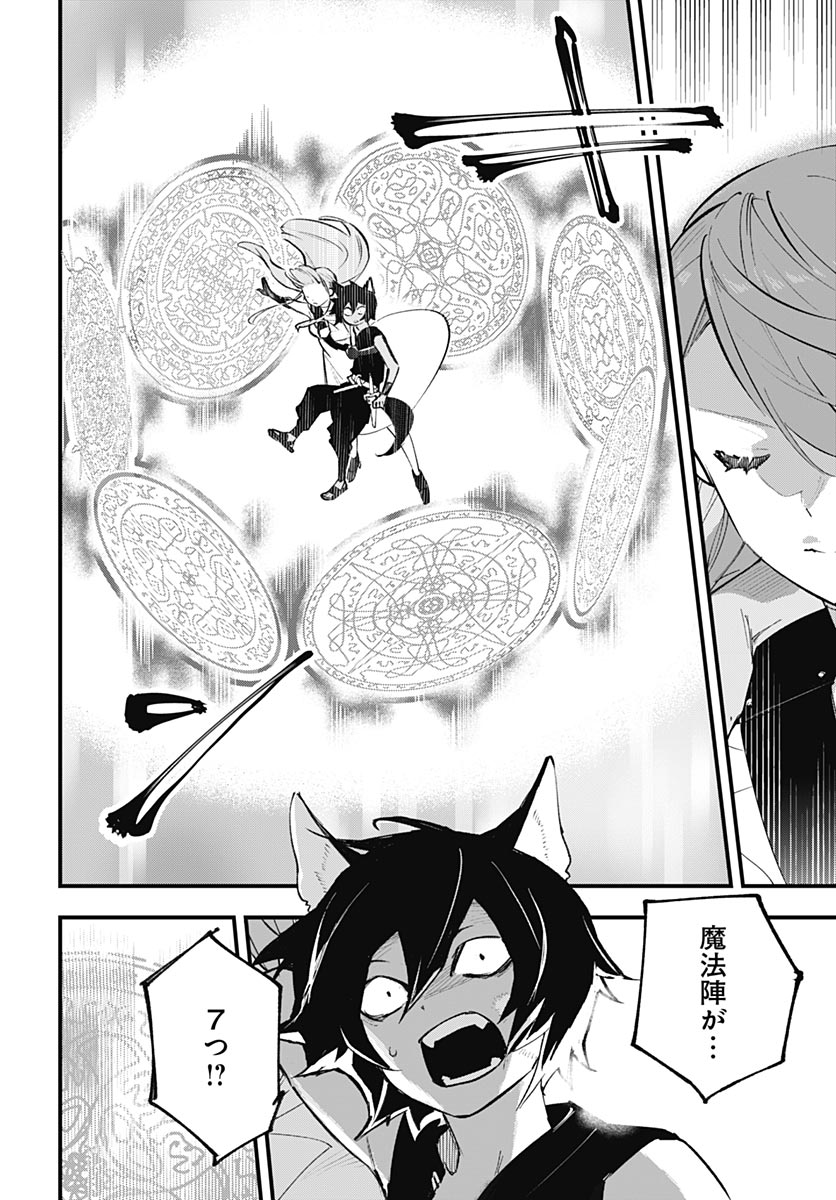 Eiyuu Shoujo to Noroware no Gin Hime - Chapter 4 - Page 26