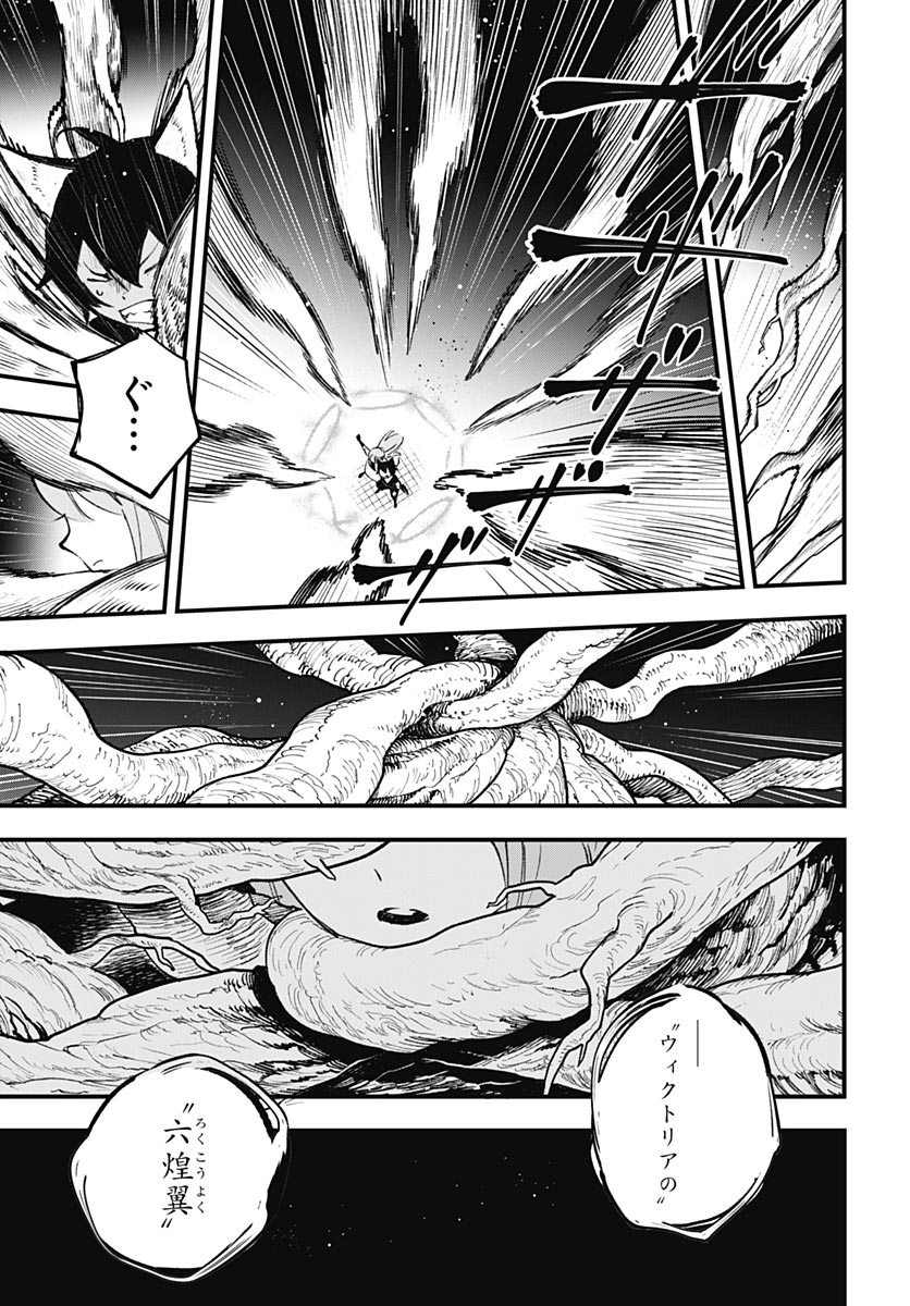 Eiyuu Shoujo to Noroware no Gin Hime - Chapter 4 - Page 27