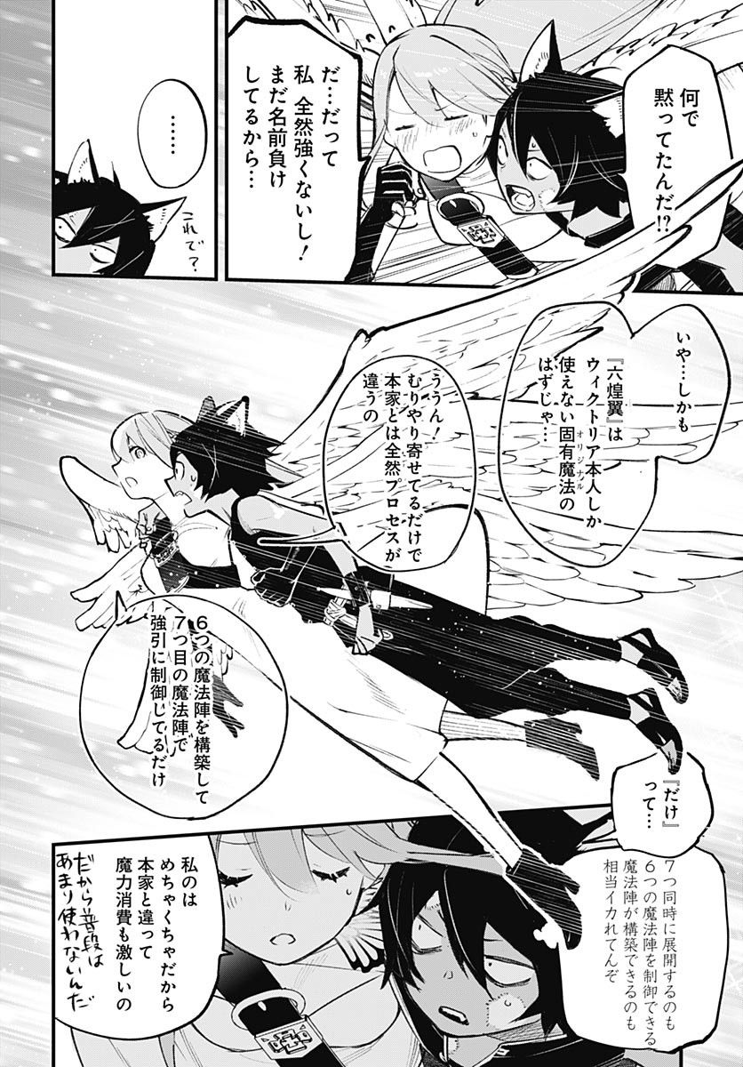 Eiyuu Shoujo to Noroware no Gin Hime - Chapter 4 - Page 32