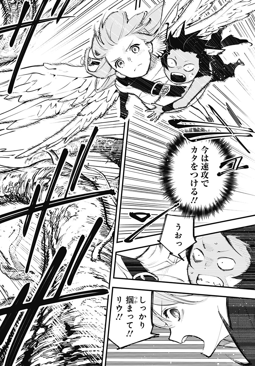 Eiyuu Shoujo to Noroware no Gin Hime - Chapter 4 - Page 34
