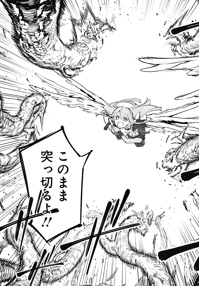 Eiyuu Shoujo to Noroware no Gin Hime - Chapter 4 - Page 35