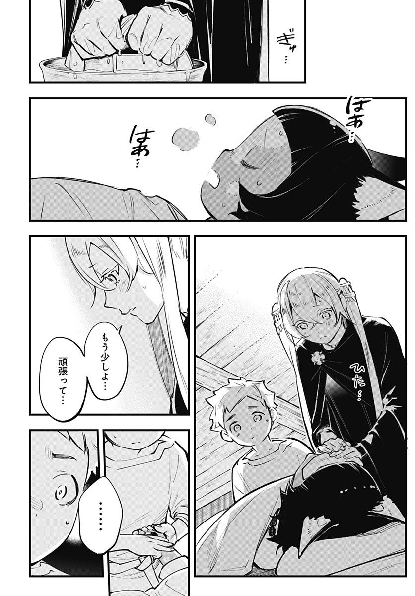 Eiyuu Shoujo to Noroware no Gin Hime - Chapter 4 - Page 36