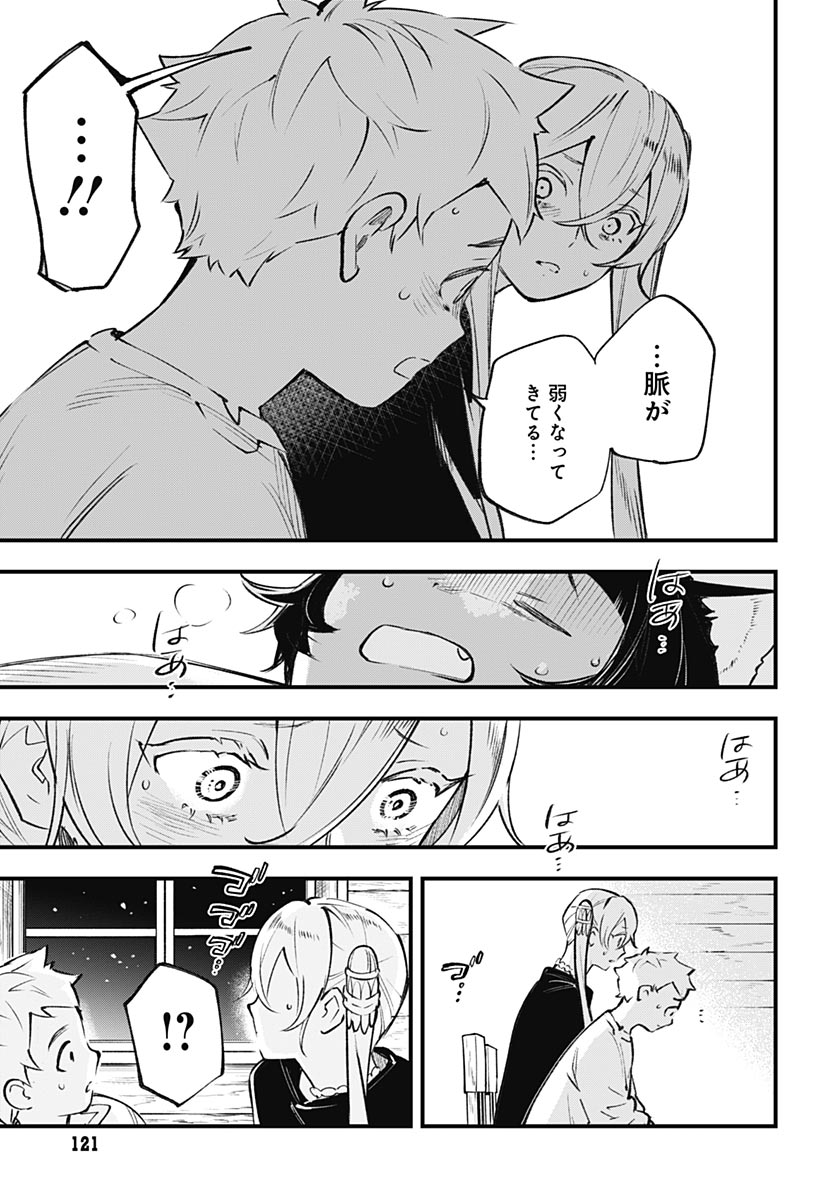 Eiyuu Shoujo to Noroware no Gin Hime - Chapter 4 - Page 37