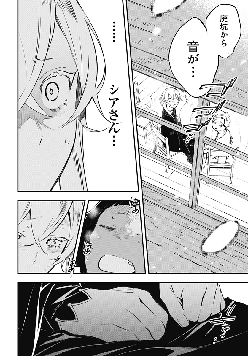 Eiyuu Shoujo to Noroware no Gin Hime - Chapter 4 - Page 38