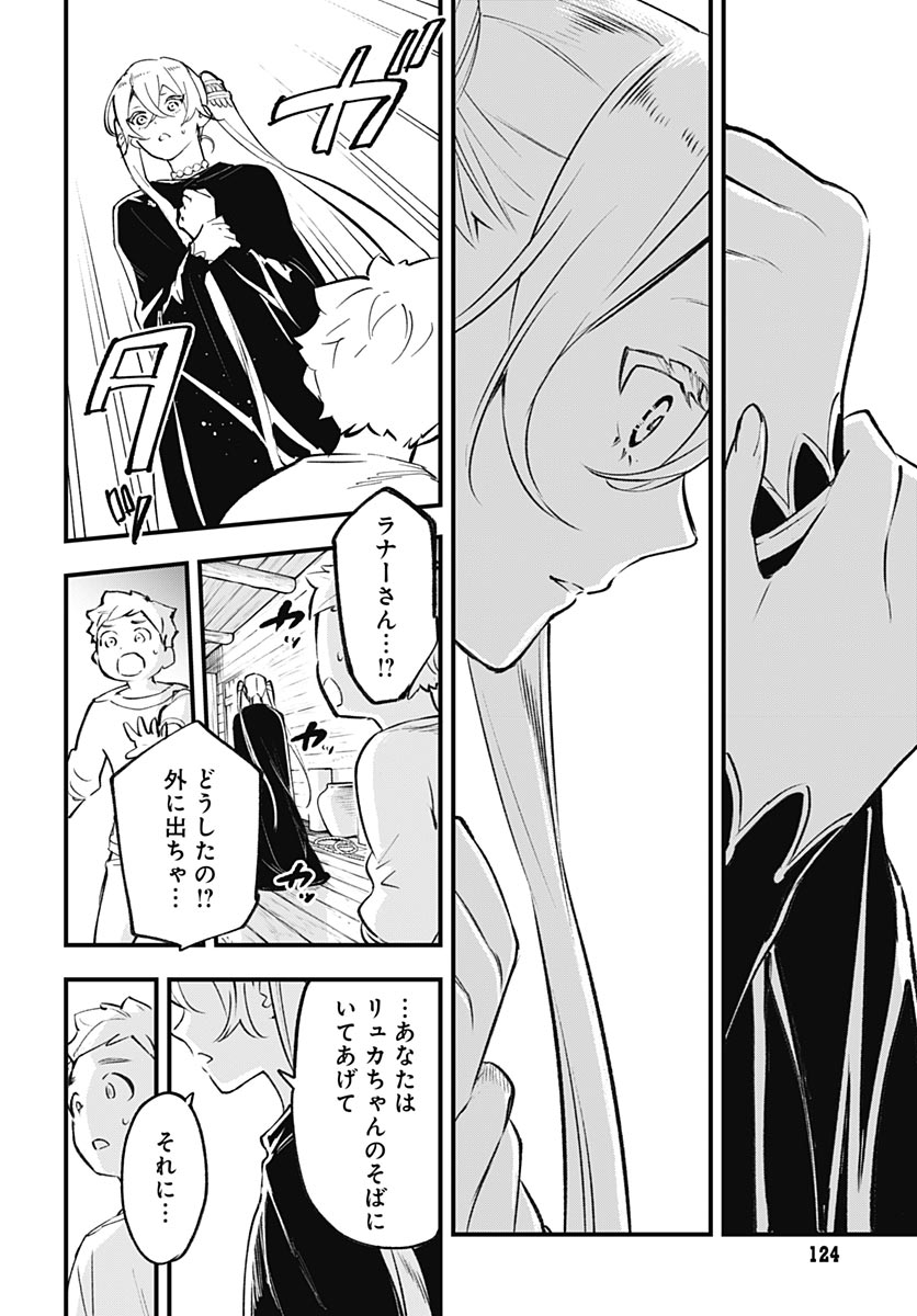 Eiyuu Shoujo to Noroware no Gin Hime - Chapter 4 - Page 40