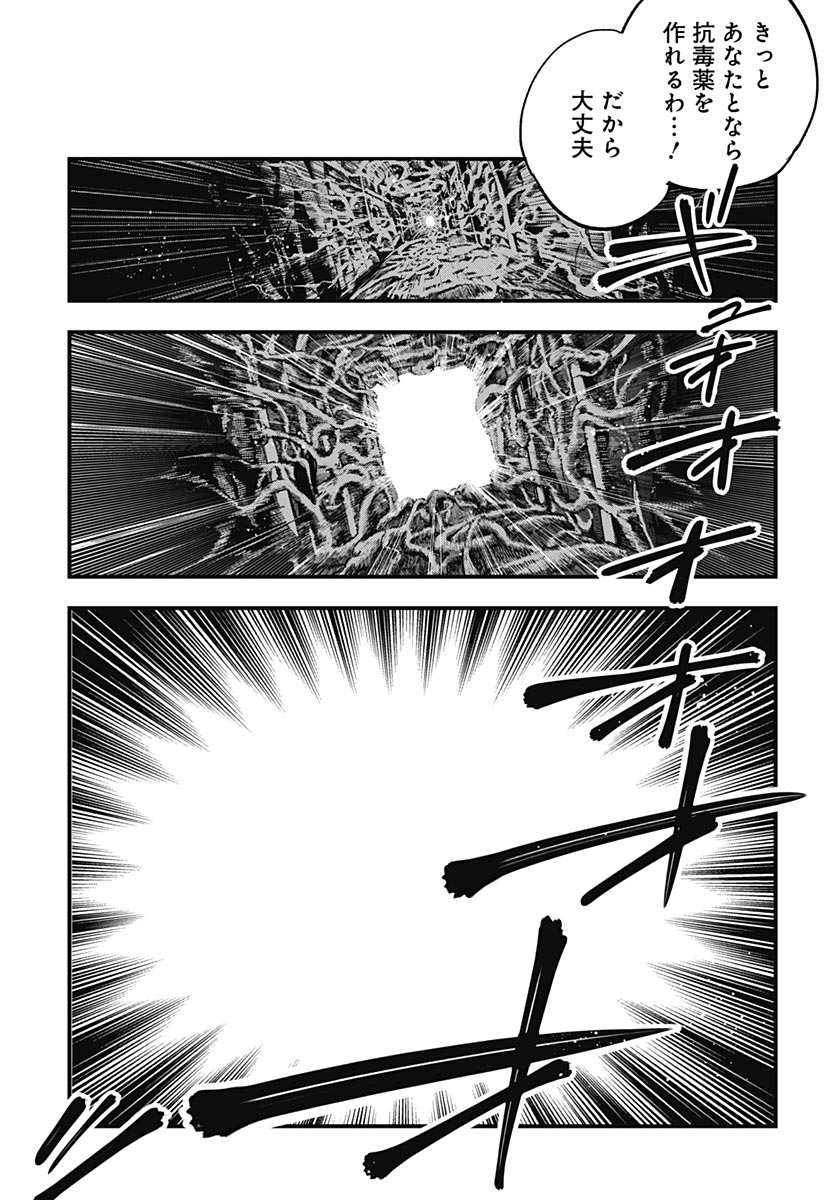 Eiyuu Shoujo to Noroware no Gin Hime - Chapter 4 - Page 41