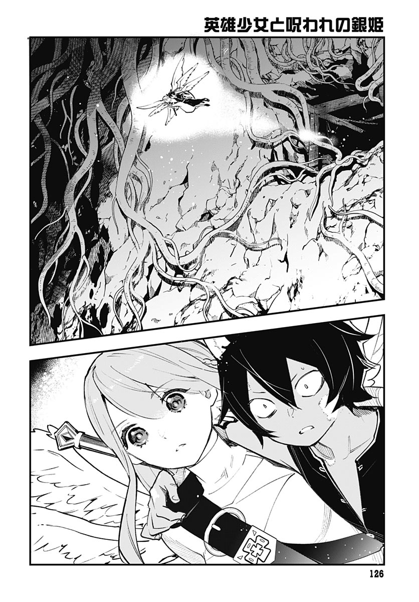 Eiyuu Shoujo to Noroware no Gin Hime - Chapter 4 - Page 42